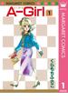 A-Girl 1(マーガレットコミックスDIGITAL)