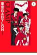 東京BABYLON［愛蔵版］(1)(カドカワデジタルコミックス)