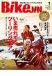 BikeJIN／培倶人 2014年1月号 Vol.131