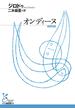 オンディーヌ(光文社古典新訳文庫)