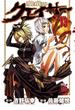 聖痕のクェイサー　13(チャンピオンREDコミックス)