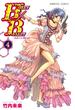 HONEY×BULLET(ハニーバレット)　4(プリンセス・コミックス)
