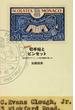 切手帖とピンセット １９６０年代グラフィック切手蒐集の愉しみ 増補新版