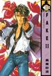 FAKE II(ビーボーイコミックス)
