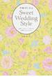 伊藤羽仁衣のＳｗｅｅｔ Ｗｅｄｄｉｎｇ Ｓｔｙｌｅ 世界一かわいくて幸せな花嫁になるために