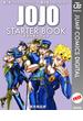 ジョジョの奇妙な冒険 STARTER BOOK(ジャンプコミックスDIGITAL)