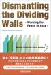 Dismantling the Dividing Walls
