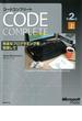 Code Complete 第2版 上