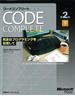 Code Complete 第2版 下