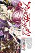 アラタカンガタリ～革神語～　22(少年サンデーコミックス)