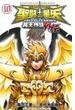 聖闘士星矢ＴＨＥ ＬＯＳＴ ＣＡＮＶＡＳ冥王神話外伝 １０(少年チャンピオン・コミックス)