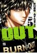 OUT　５(ヤングチャンピオン・コミックス)