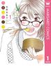 日日（にちにち）べんとう 1(マーガレットコミックスDIGITAL)
