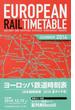ヨーロッパ鉄道時刻表 日本語解説版 ２０１４年夏号