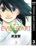 EVIL HEART 3(ヤングジャンプコミックスDIGITAL)