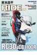 東本昌平ＲＩＤＥ ８６ バイクに乗り続けることを誇りに思う （Ｍｏｔｏｒ Ｍａｇａｚｉｎｅ Ｍｏｏｋ）(Motor magazine mook)