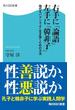 右手に「論語」左手に「韓非子」　現代をバランスよく生き抜くための方法(角川SSC新書)