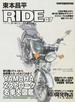 東本昌平ＲＩＤＥ ８７ バイクに乗り続けることを誇りに思う （Ｍｏｔｏｒ Ｍａｇａｚｉｎｅ Ｍｏｏｋ）(Motor magazine mook)