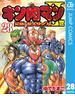 キン肉マンII世 究極の超人タッグ編 28(ジャンプコミックスDIGITAL)