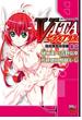 VITAセクスアリス　6(チャンピオンREDコミックス)