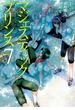 マジェスティックプリンス７（ヒーローズコミックス）(ヒーローズコミックス)