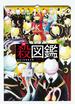 コミックカレンダー2015『暗殺教室』(ジャンプコミックス)
