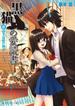 黒猫の愛読書　III　－ＴＨＥ　ＢＬＡＣＫ　ＣＡＴ’Ｓ　ＣＯＤＥＸ－　昏き追憶の神話(角川スニーカー文庫)