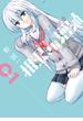 相沢さん増殖 1巻(ガンガンコミックスONLINE)