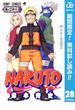 NARUTO―ナルト― モノクロ版【期間限定無料】 28(ジャンプコミックスDIGITAL)