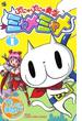ぷにゅぷにゅ勇者ミャメミャメ（コロコロコミックス） 5巻セット(コロコロコミックス)