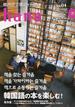 ｈａｎａ 韓国語学習ジャーナル Ｖｏｌ．０４ 特集｜韓国語の本を楽しむ！