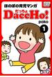 DaccHo!（だっちょ） 1(impress QuickBooks)