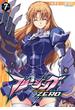 フリージングZERO7(ヴァルキリーコミックス)