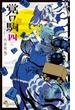 覚の駒 ４ （少年サンデーコミックス）(少年サンデーコミックス)
