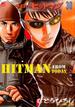 今日からヒットマン ３０ （ＮＩＣＨＩＢＵＮ ＣＯＭＩＣＳ）(NICHIBUN COMICS)