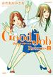 Good Job Returns ： 2(ジュールコミックス)