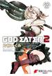 GOD EATER 2(2)(電撃コミックスNEXT)