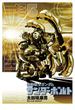 機動戦士ガンダム サンダーボルト 5 フルカラー設定集付き限定版(ビッグコミックス)