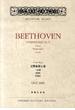 ベートーヴェン交響曲第６番ヘ長調《田園》作品６８