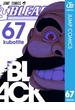 BLEACH モノクロ版 67(ジャンプコミックスDIGITAL)