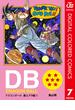 【期間限定価格】DRAGON BALL カラー版 魔人ブウ編 7(ジャンプコミックスDIGITAL)