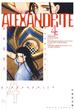 ALEXANDRITE〈アレクサンドライト〉（４）(白泉社文庫)