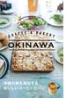 COFFEE ＆ BAKERY OKINAWA(otoCoto OKINAWA)