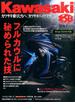 Kawasaki (カワサキ) バイクマガジン 2015年 07月号 [雑誌]