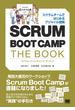 SCRUM BOOT CAMP THE BOOK