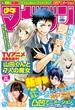週刊少年マガジン　2015年27号[2015年6月3日発売]
