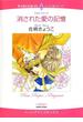 弁護士ヒーローセット vol.1(ハーレクインコミックス)