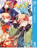 ヘタリア World☆Stars 2(ジャンプコミックスDIGITAL)