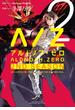 ALDNOAH.ZERO　2nd　Season　２巻(まんがタイムKRコミックス)