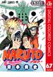NARUTO―ナルト― カラー版 67(ジャンプコミックスDIGITAL)